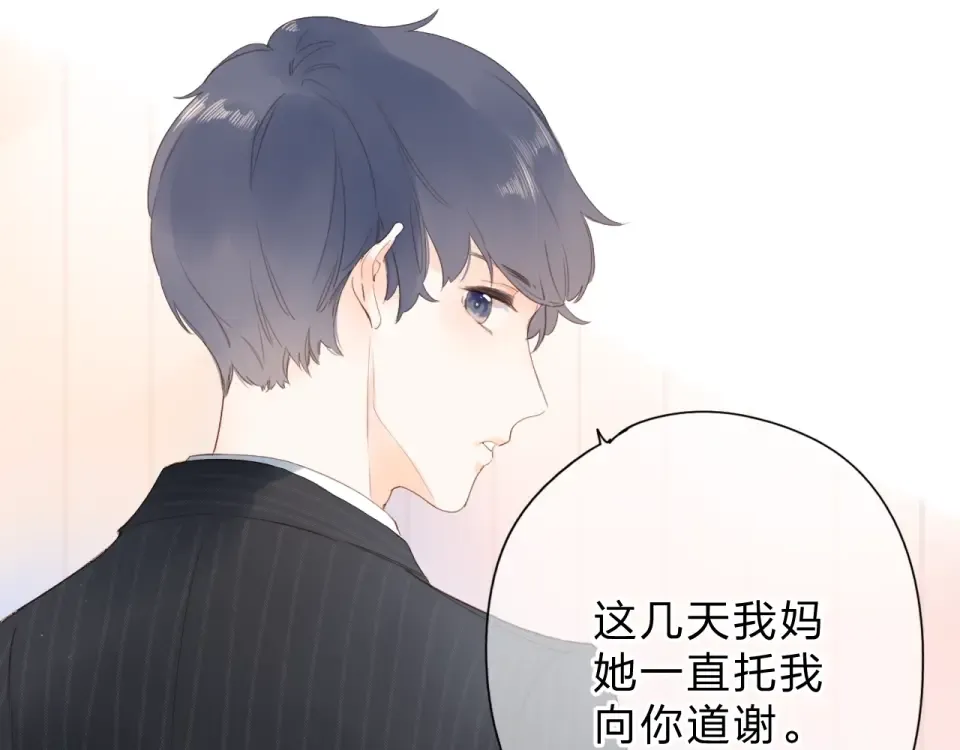 第80话 飞蛾扑火 第43页