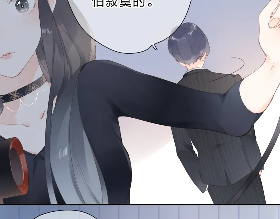 第80话 飞蛾扑火 第45页