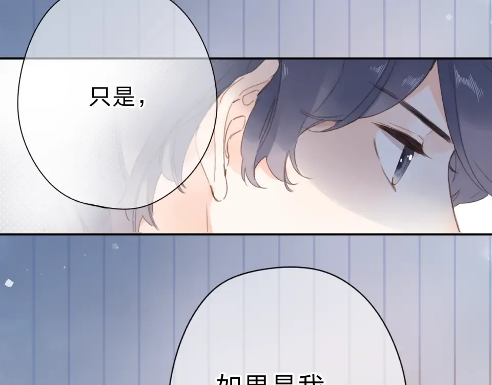 第80话 飞蛾扑火 第46页