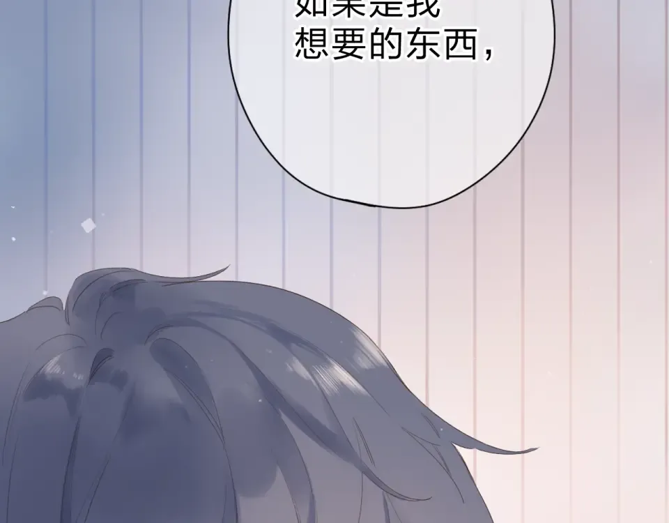 第80话 飞蛾扑火 第47页
