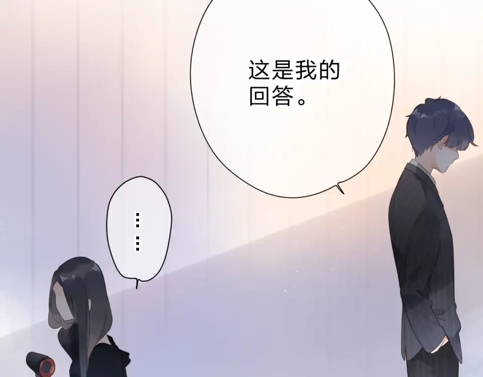 第80话 飞蛾扑火 第51页