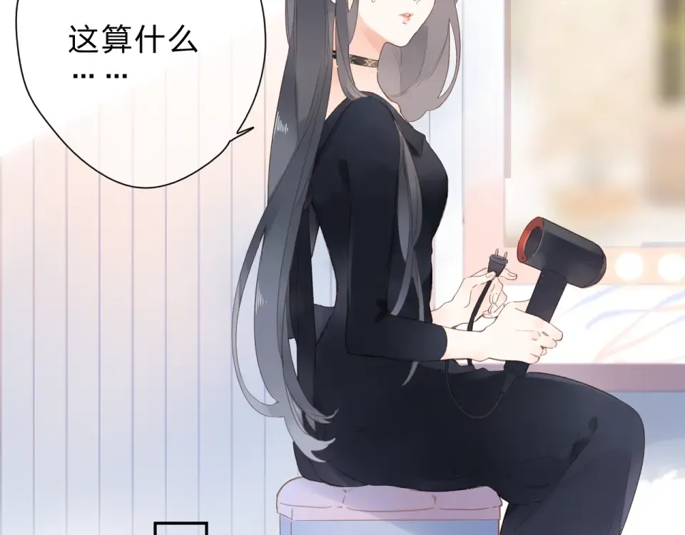 第80话 飞蛾扑火 第54页