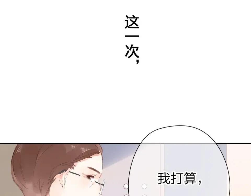 第80话 飞蛾扑火 第66页
