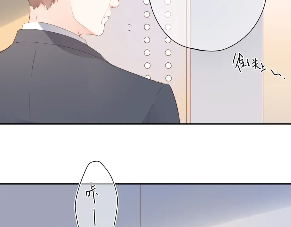 第80话 飞蛾扑火 第67页