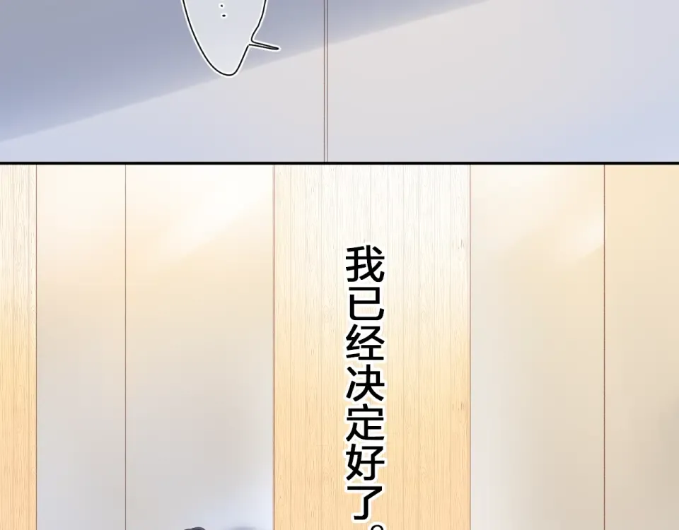 第80话 飞蛾扑火 第68页