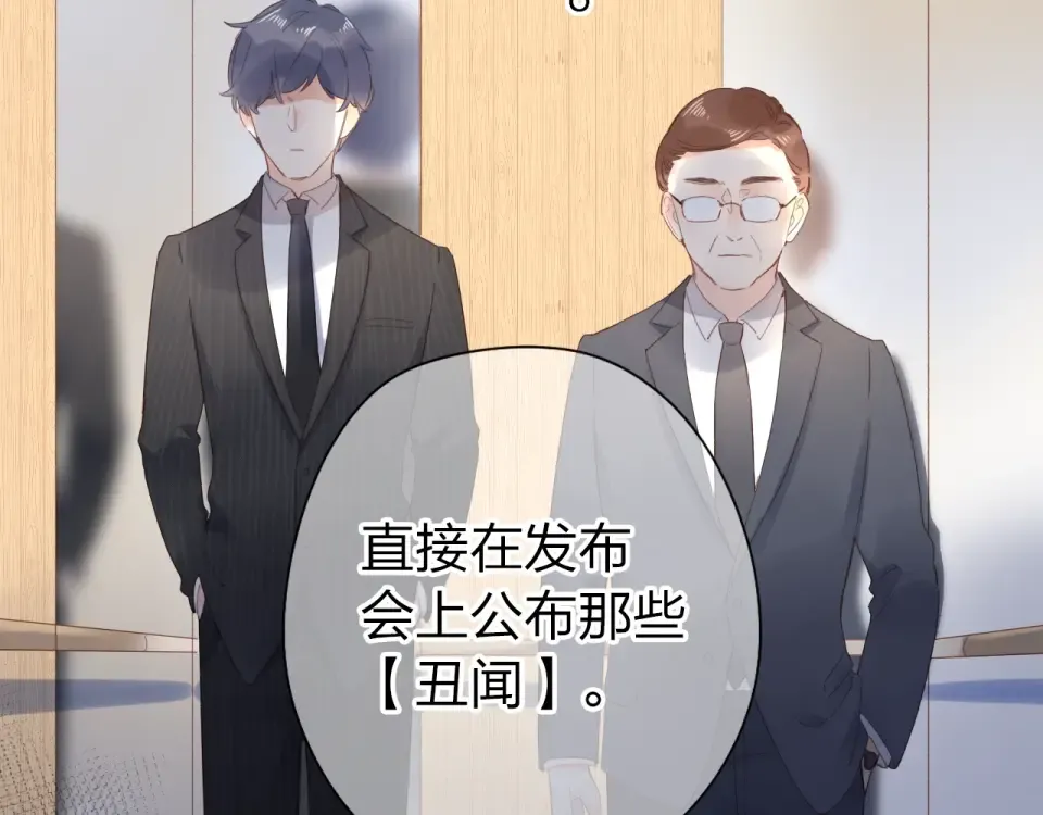 第80话 飞蛾扑火 第69页