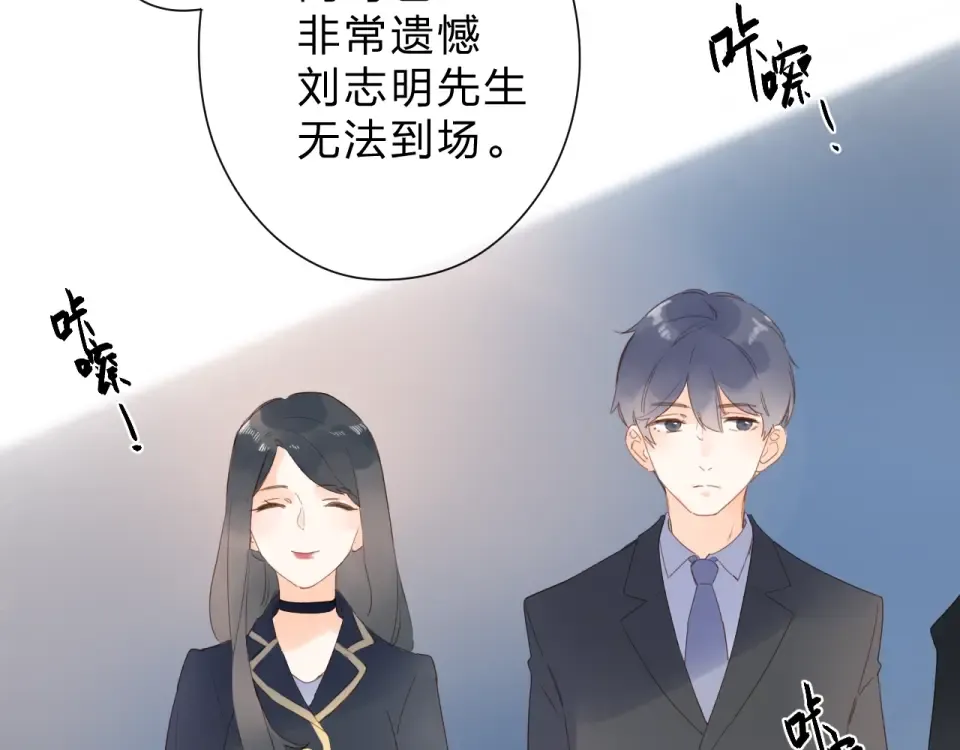 第80话 飞蛾扑火 第75页
