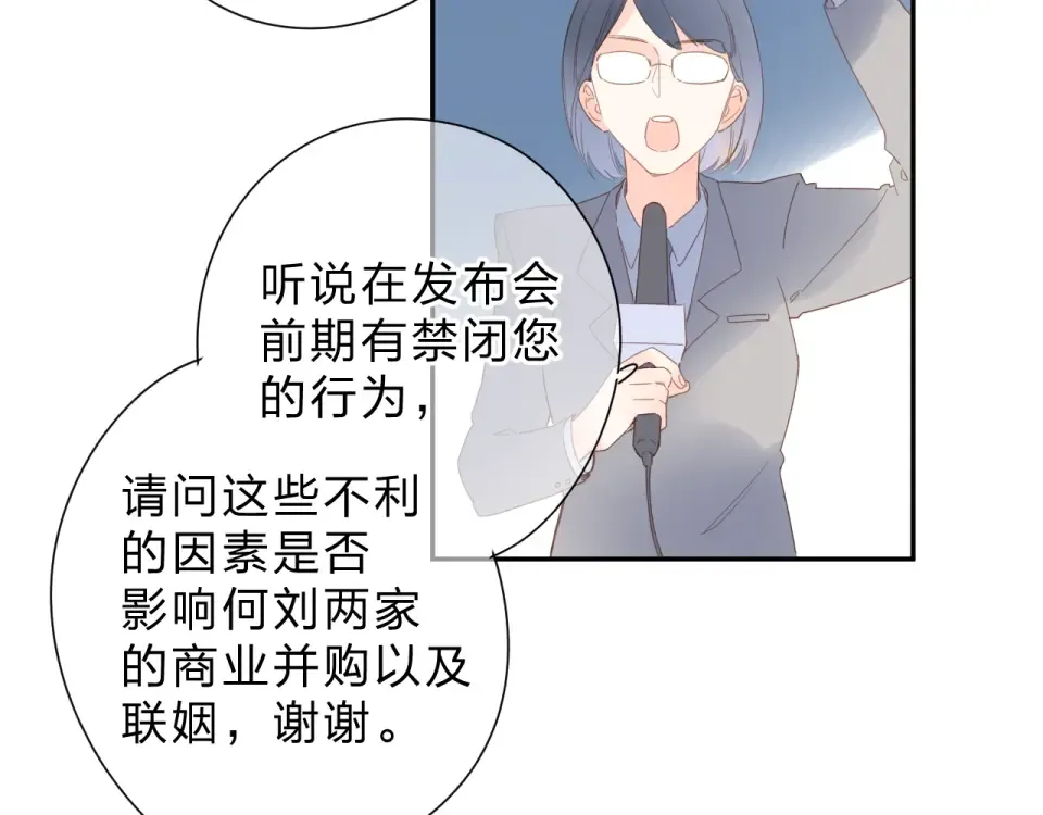 第80话 飞蛾扑火 第78页
