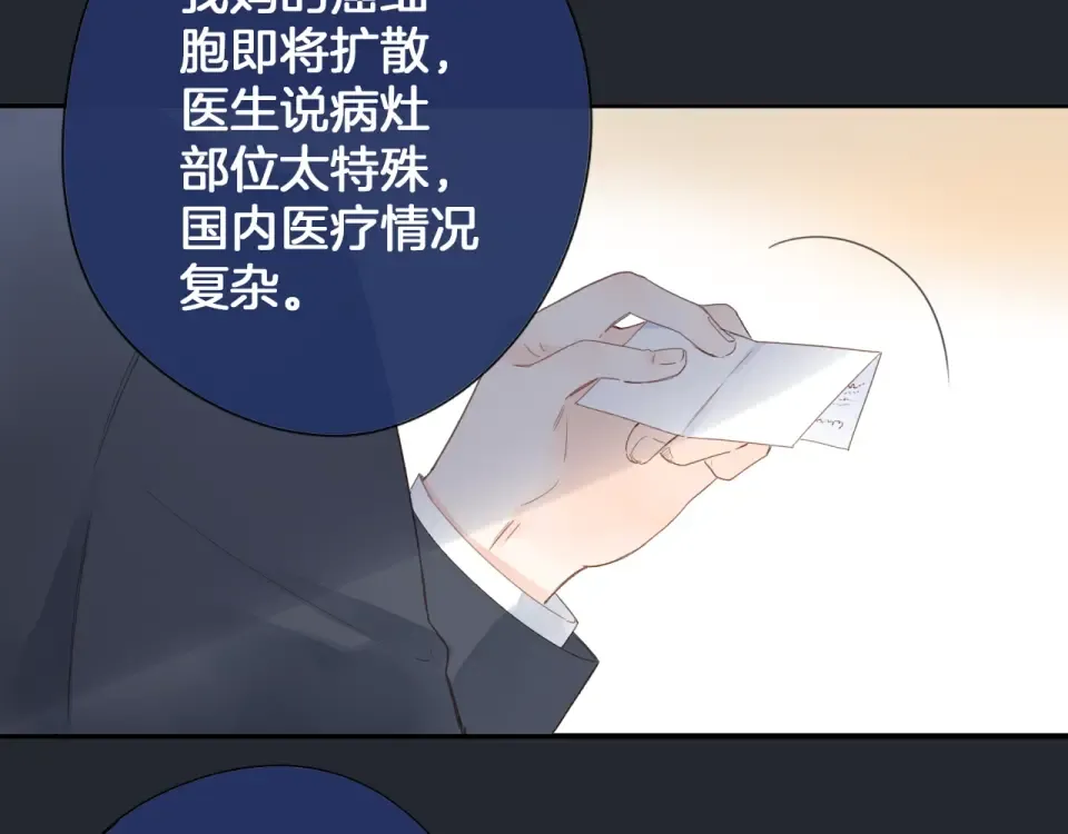 第80话 飞蛾扑火 第93页