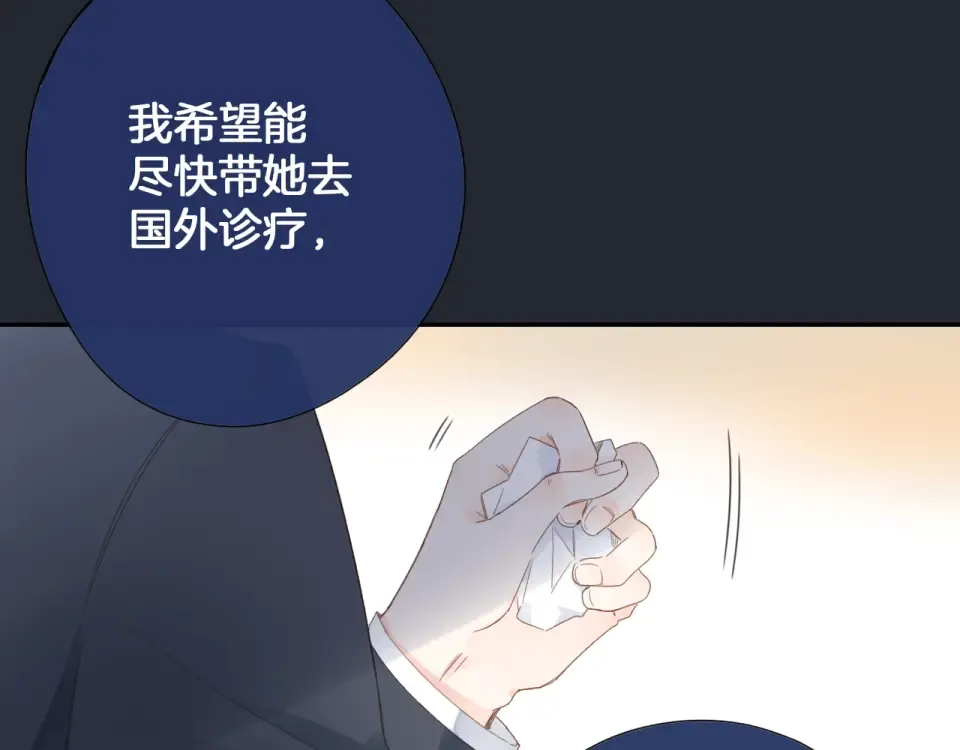 第80话 飞蛾扑火 第94页