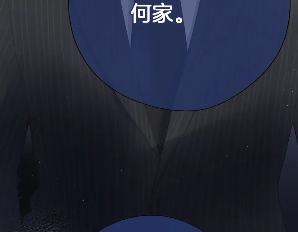 第80话 飞蛾扑火 第99页