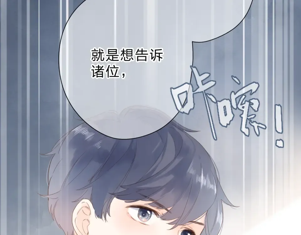第80话 飞蛾扑火 第102页