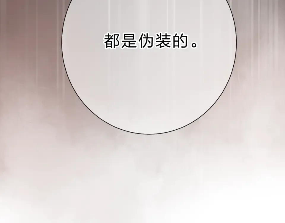 第80话 飞蛾扑火 第106页