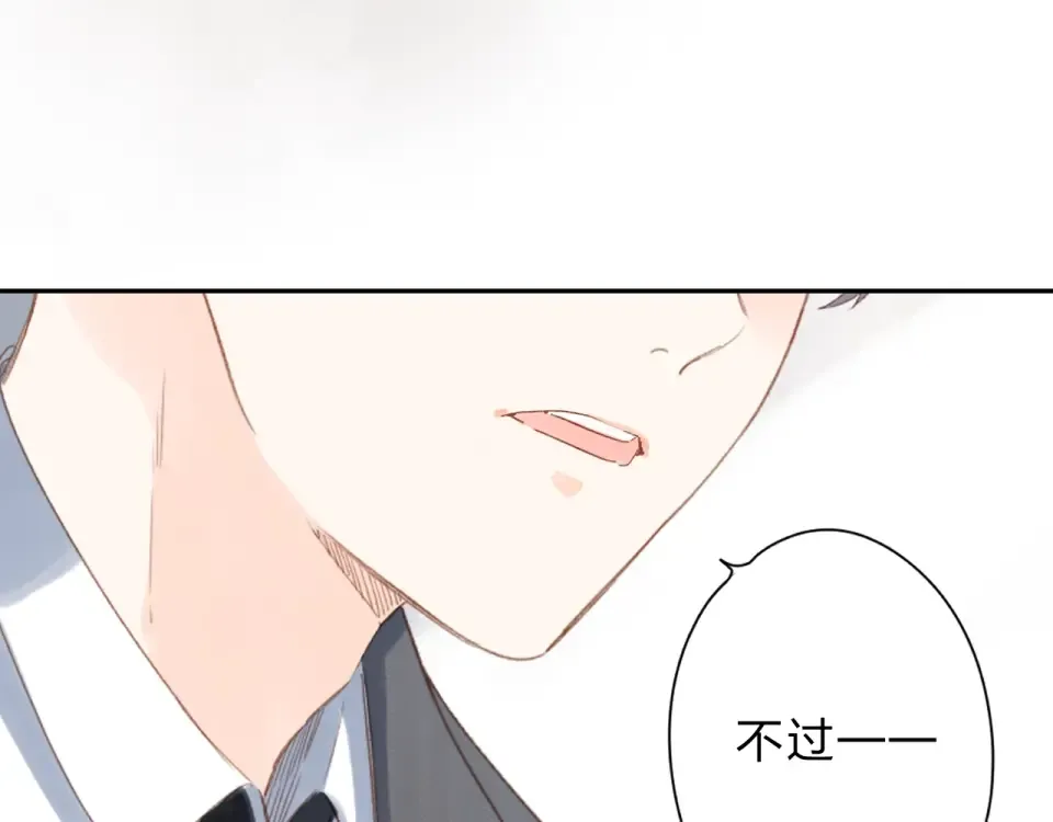 第80话 飞蛾扑火 第107页