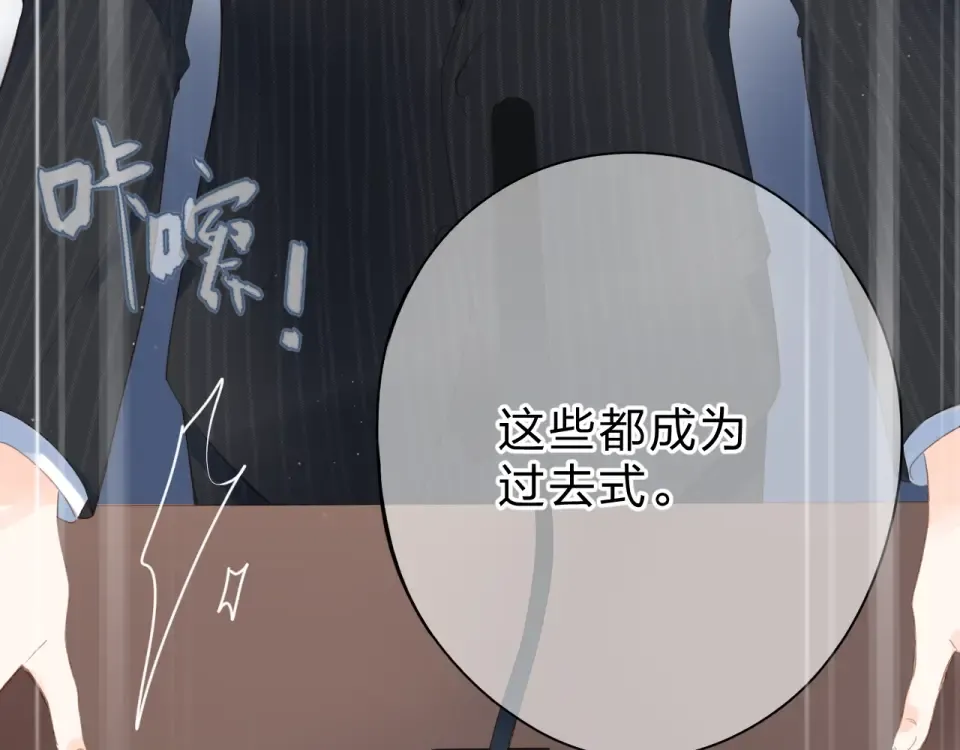 第80话 飞蛾扑火 第110页