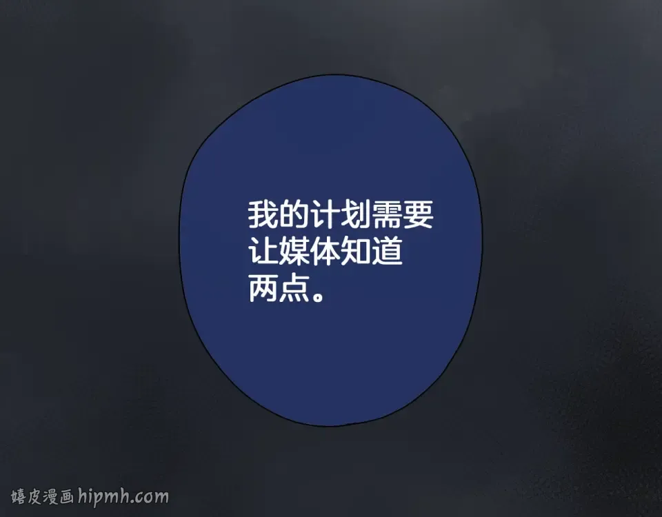 第80话 飞蛾扑火 第112页