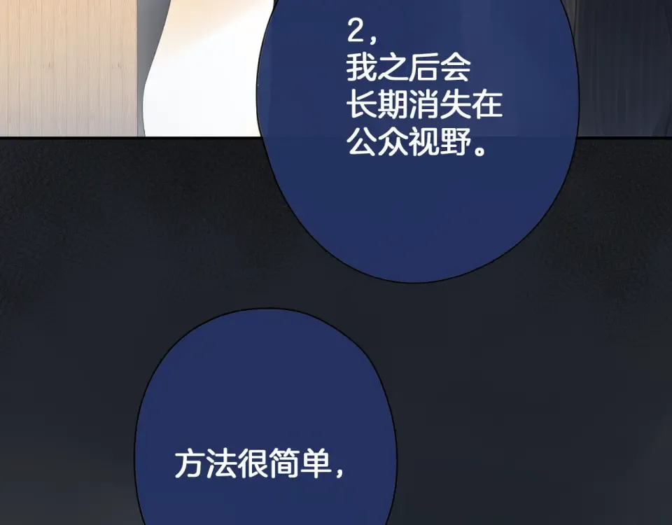 第80话 飞蛾扑火 第114页