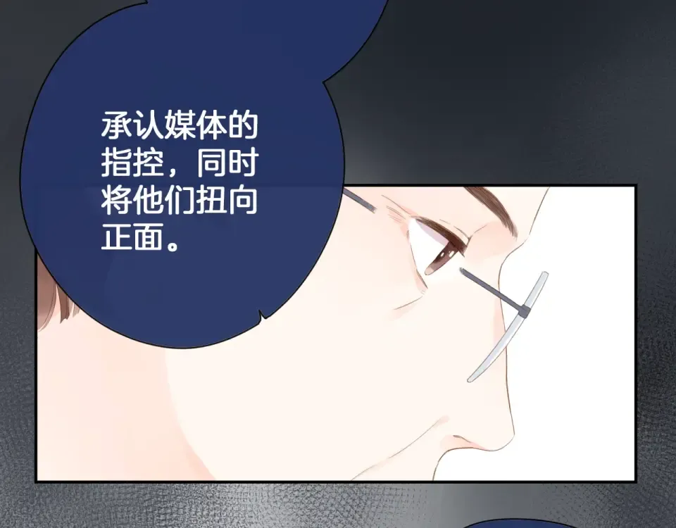 第80话 飞蛾扑火 第115页