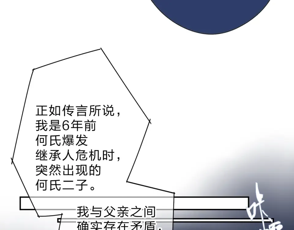 第80话 飞蛾扑火 第117页
