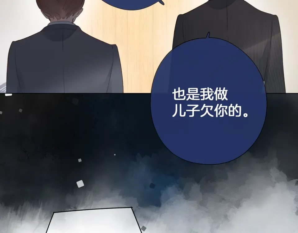 第80话 飞蛾扑火 第122页