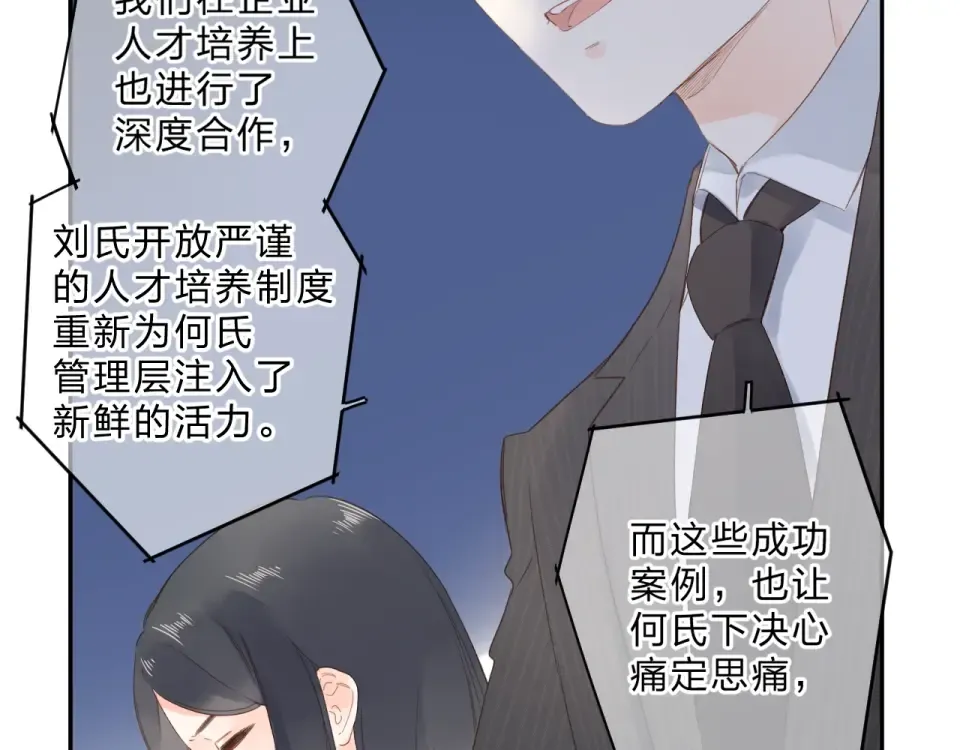 第80话 飞蛾扑火 第124页