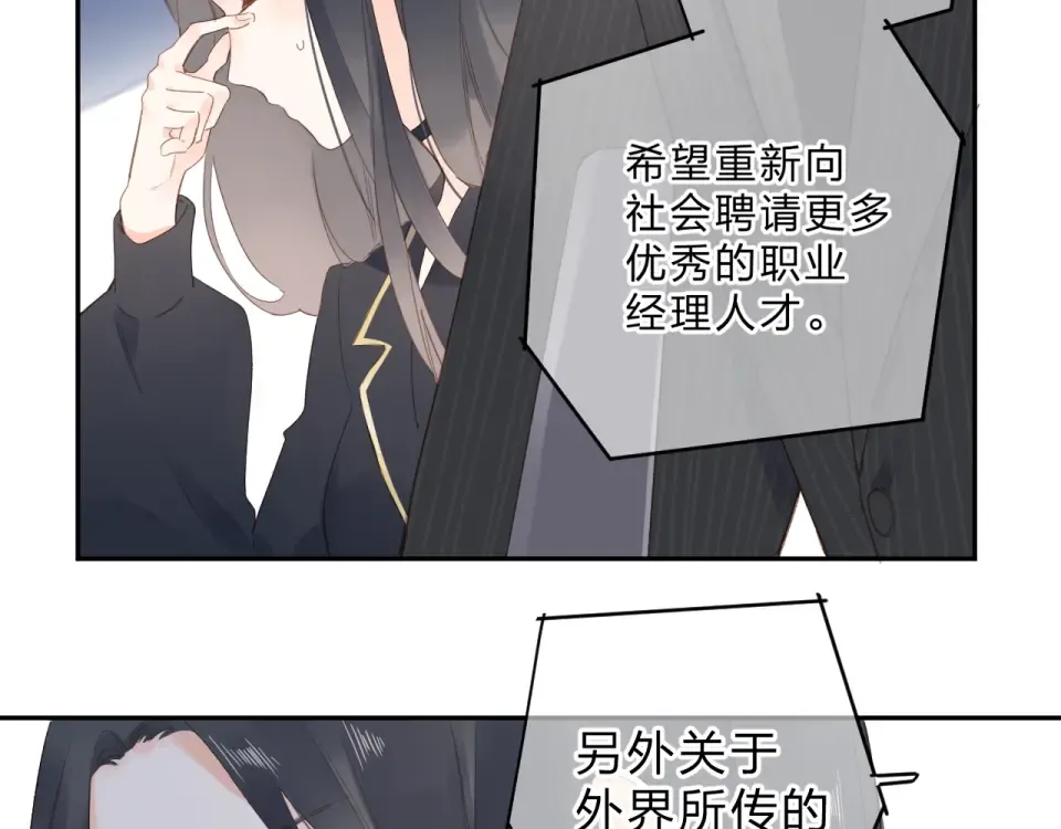 第80话 飞蛾扑火 第125页