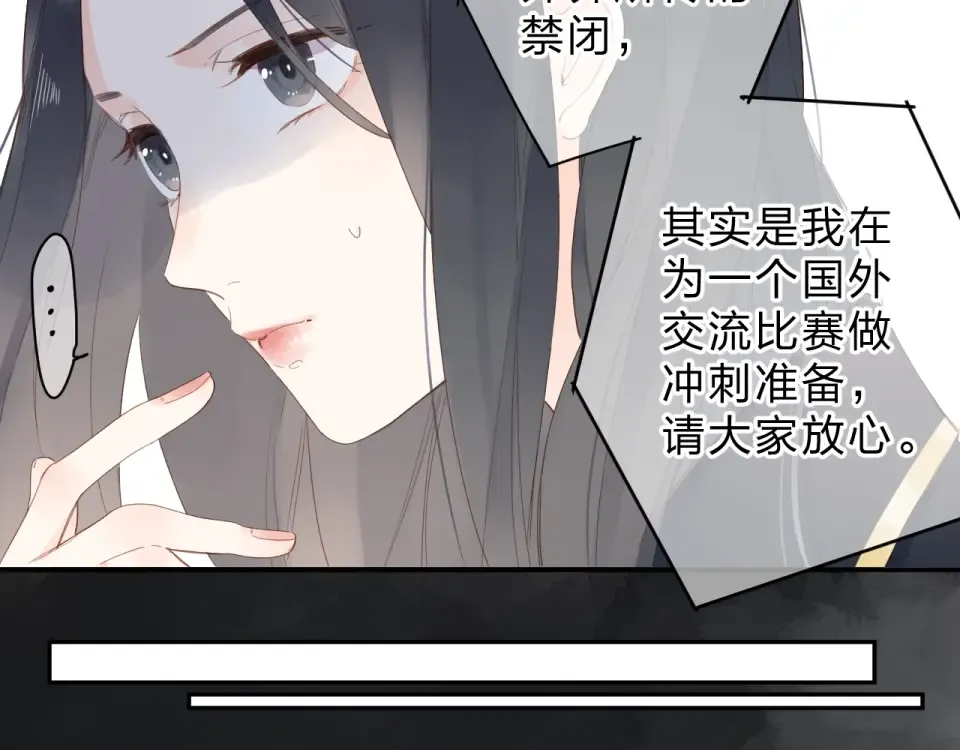 第80话 飞蛾扑火 第126页