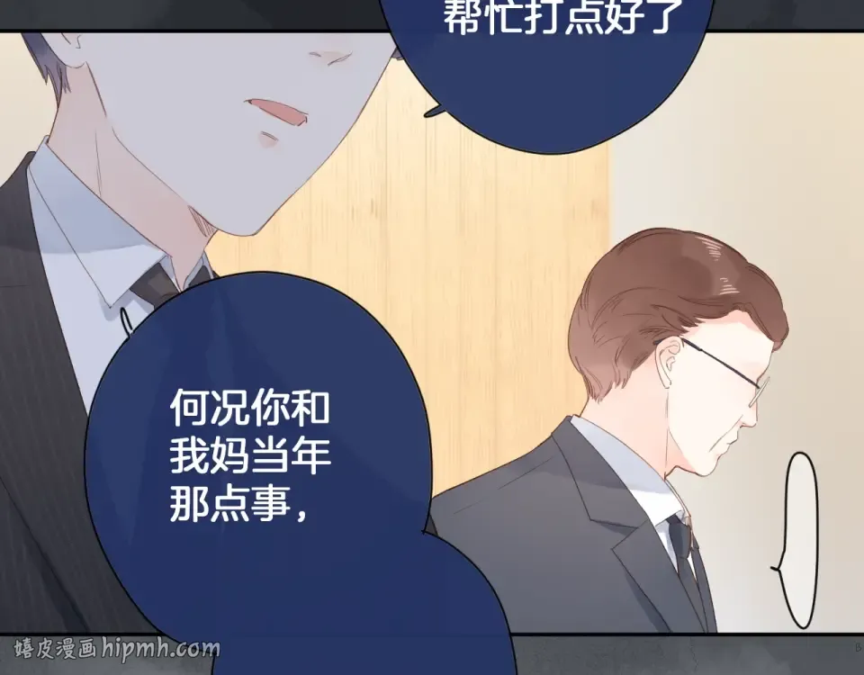 第80话 飞蛾扑火 第128页