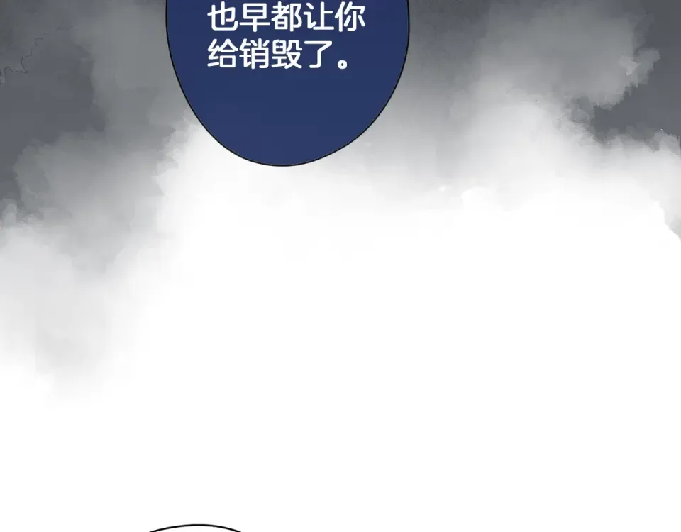 第80话 飞蛾扑火 第129页