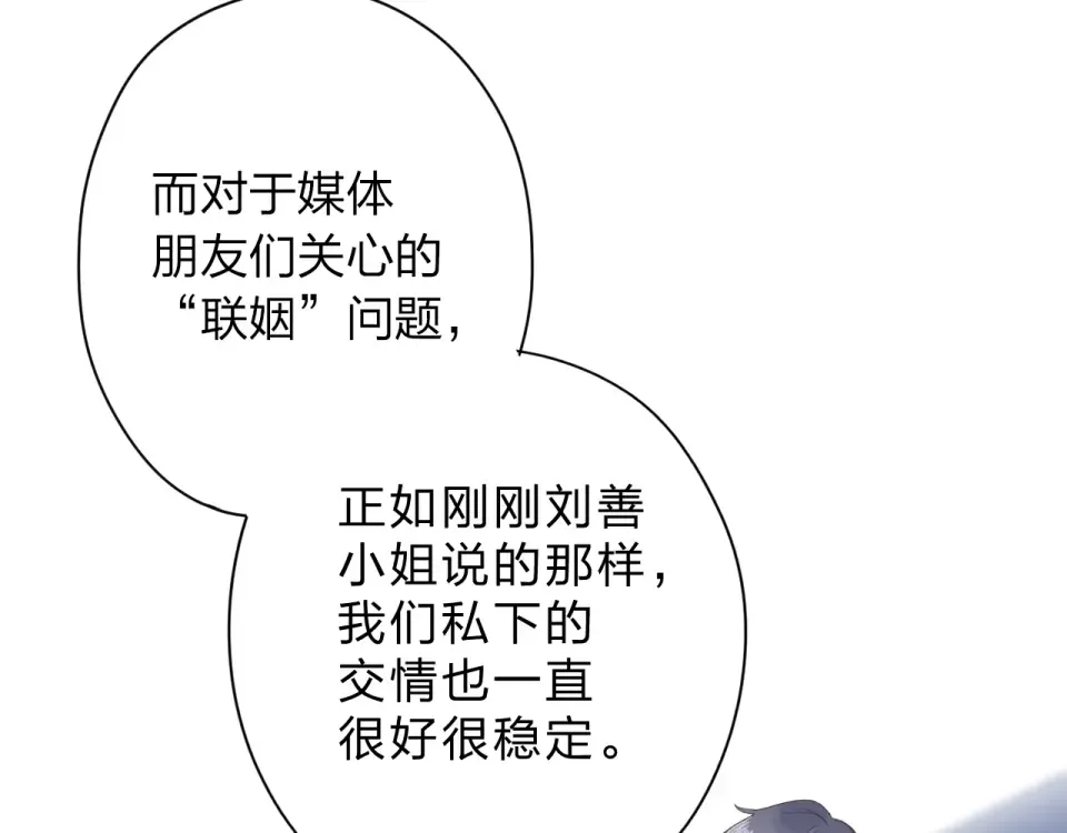 第80话 飞蛾扑火 第130页