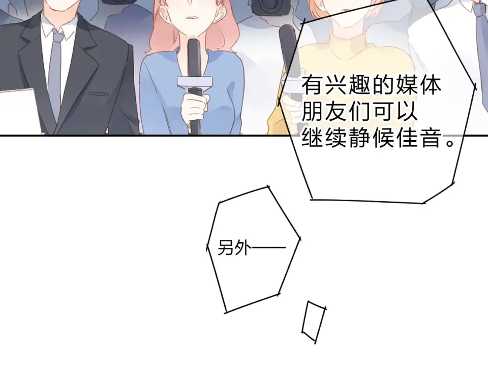 第80话 飞蛾扑火 第133页