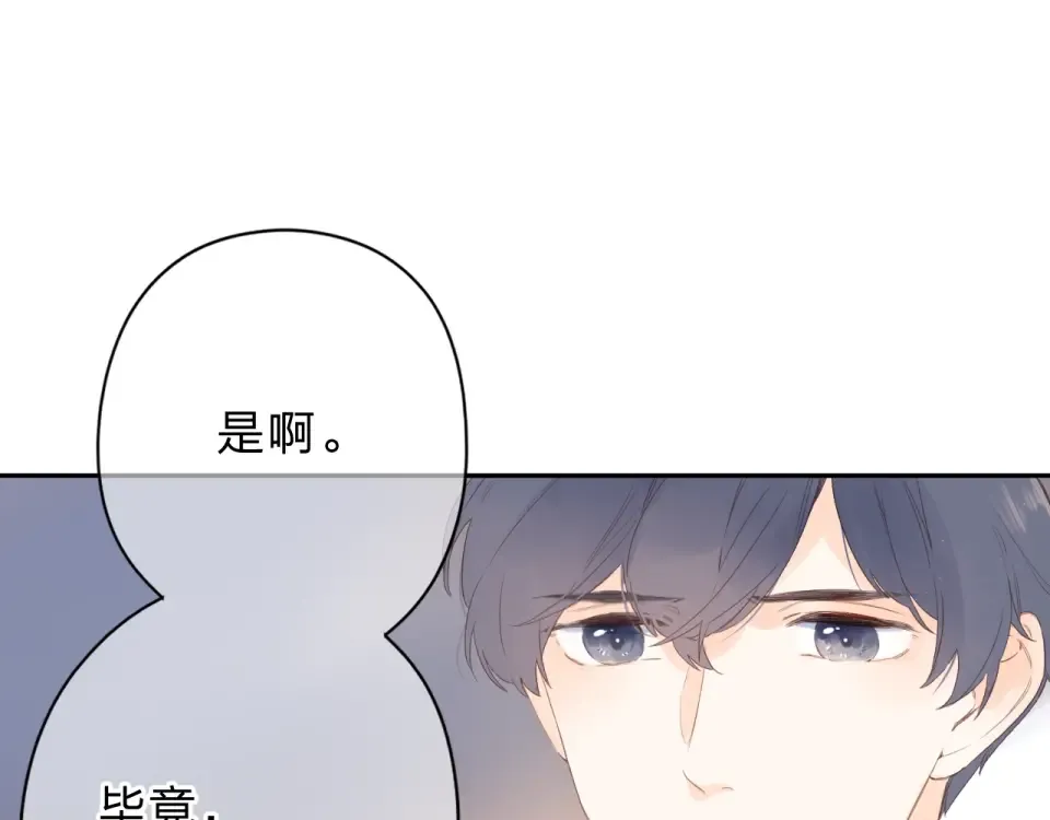 第80话 飞蛾扑火 第141页