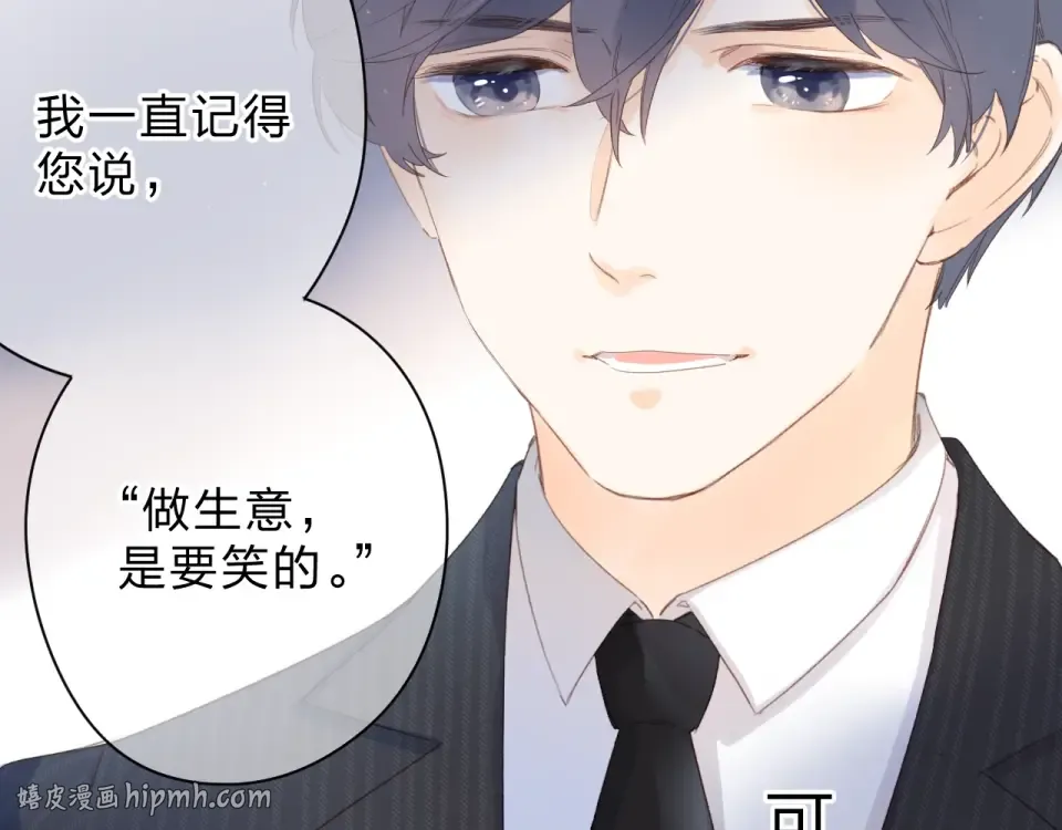 第80话 飞蛾扑火 第144页