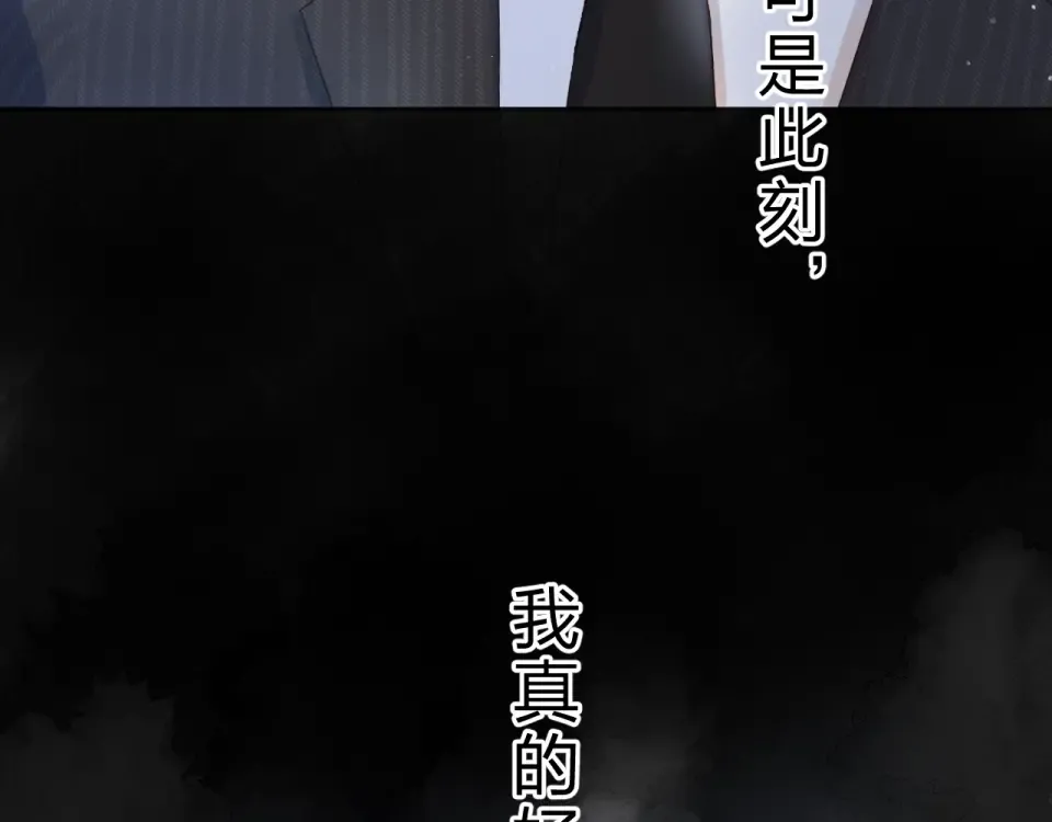 第80话 飞蛾扑火 第145页