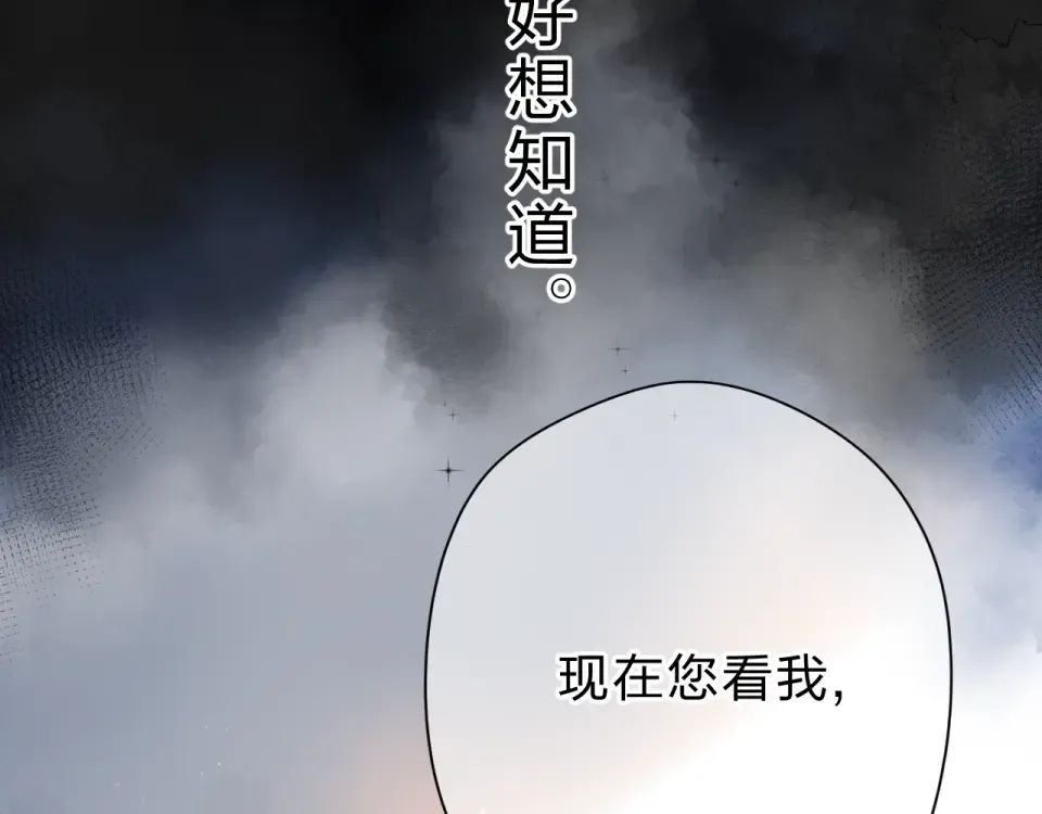 第80话 飞蛾扑火 第146页