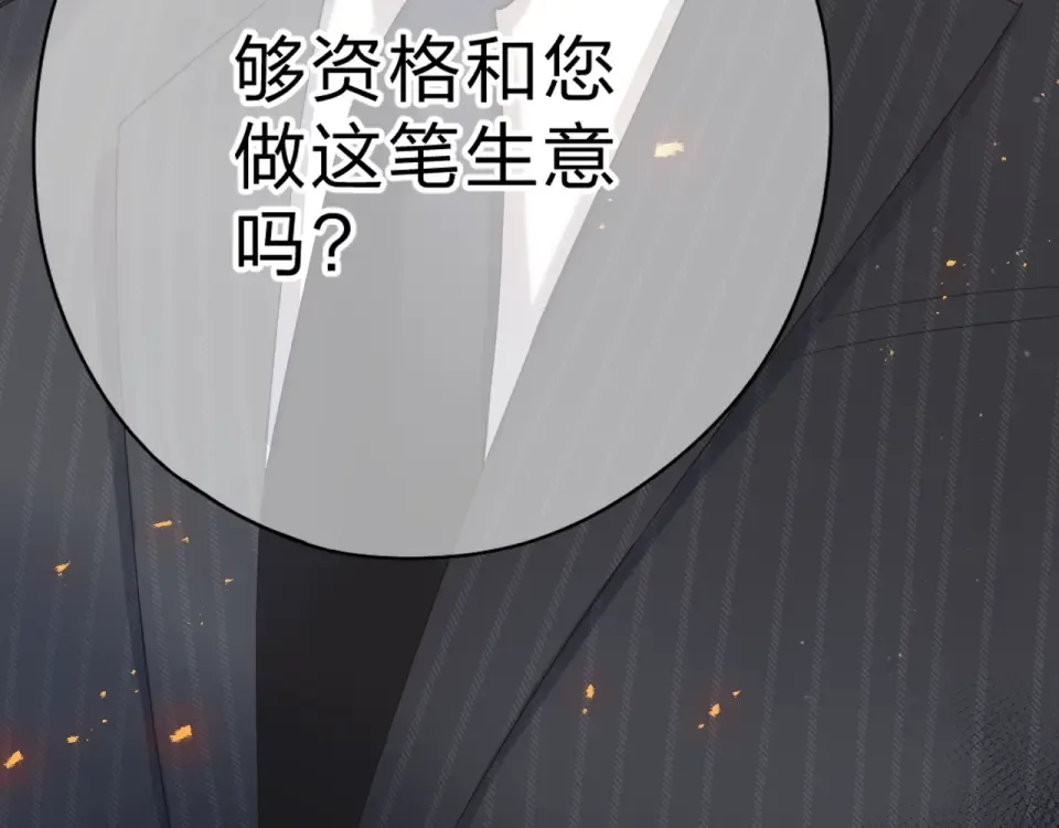 第80话 飞蛾扑火 第149页