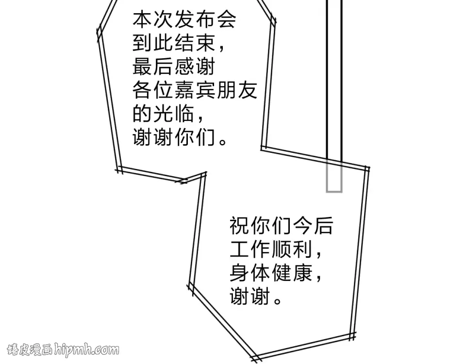 第80话 飞蛾扑火 第152页