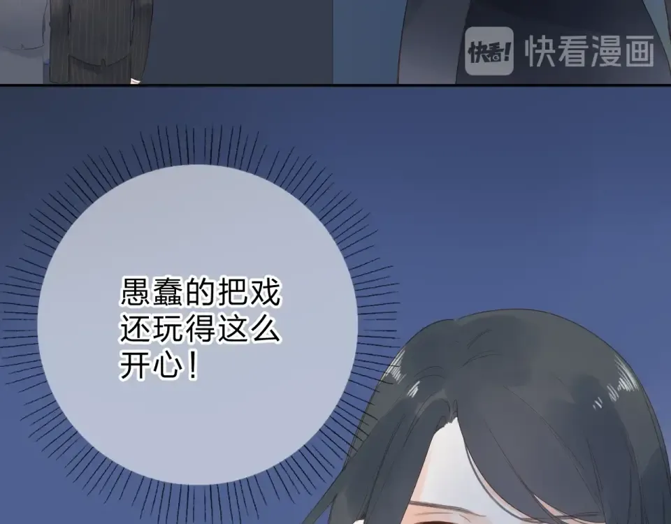 第80话 飞蛾扑火 第155页