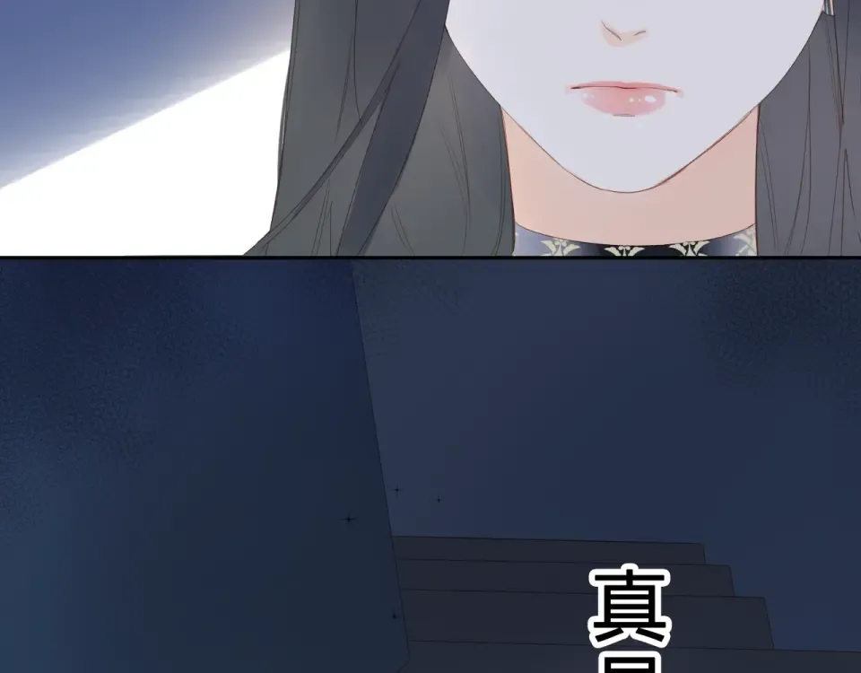 第80话 飞蛾扑火 第158页