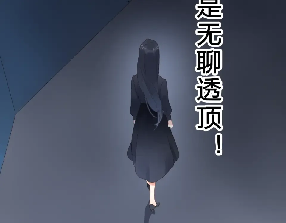 第80话 飞蛾扑火 第159页