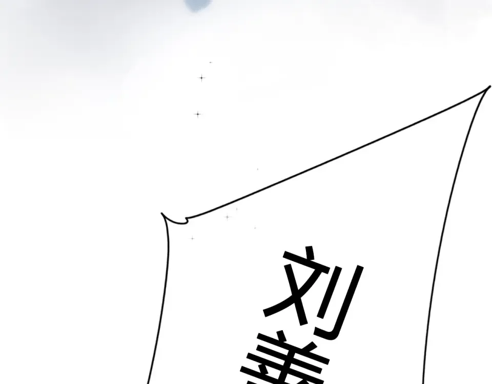 第80话 飞蛾扑火 第161页