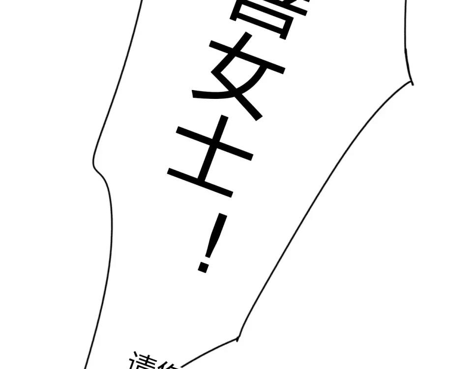 第80话 飞蛾扑火 第162页