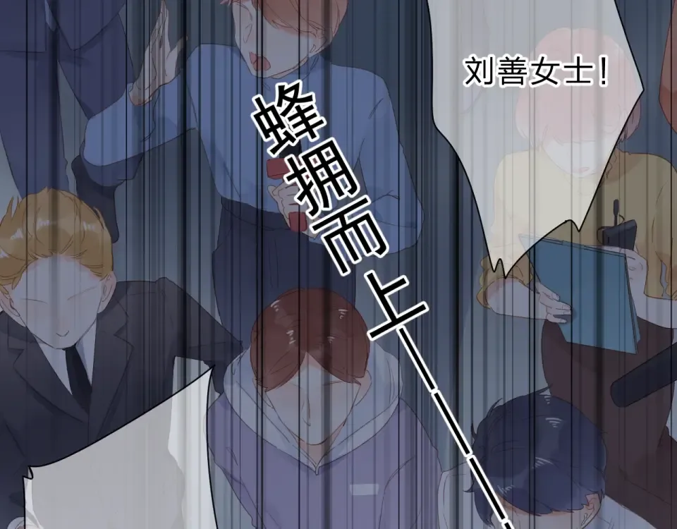 第80话 飞蛾扑火 第164页
