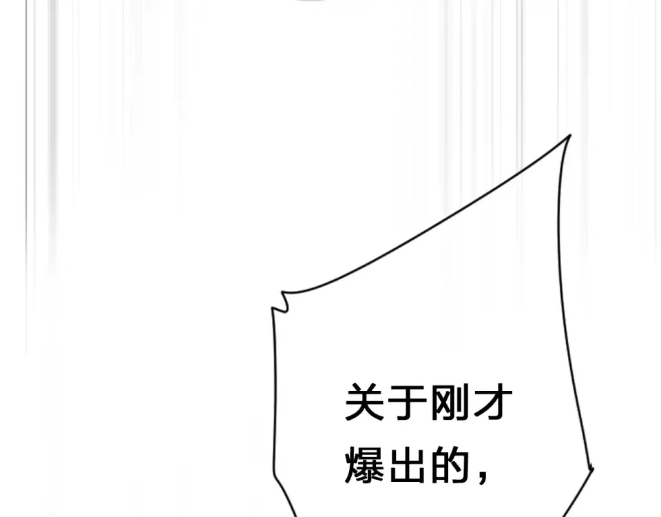 第80话 飞蛾扑火 第167页