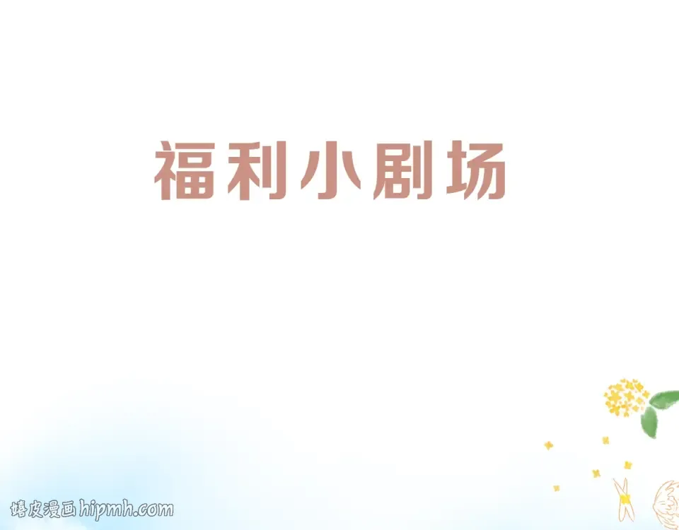 第80话 飞蛾扑火 第176页