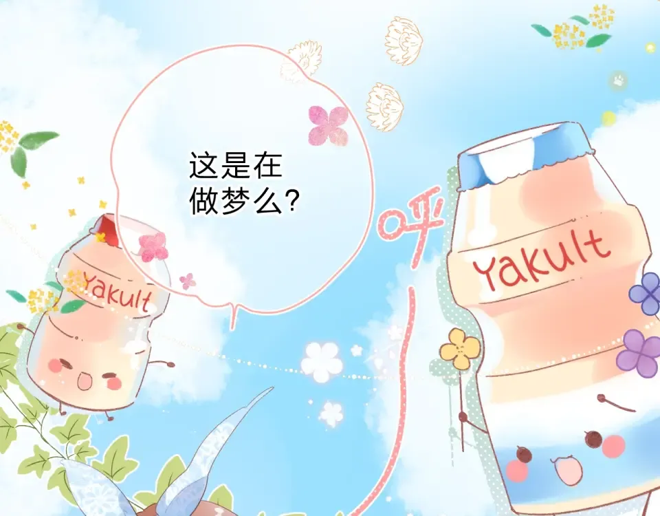 第80话 飞蛾扑火 第177页