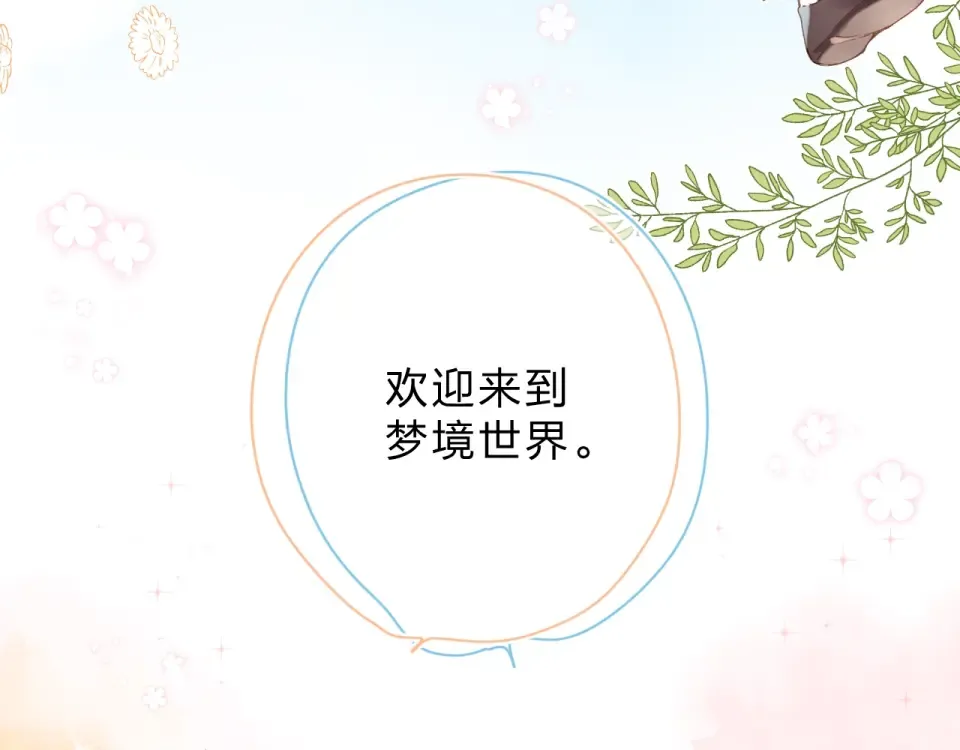 第80话 飞蛾扑火 第180页