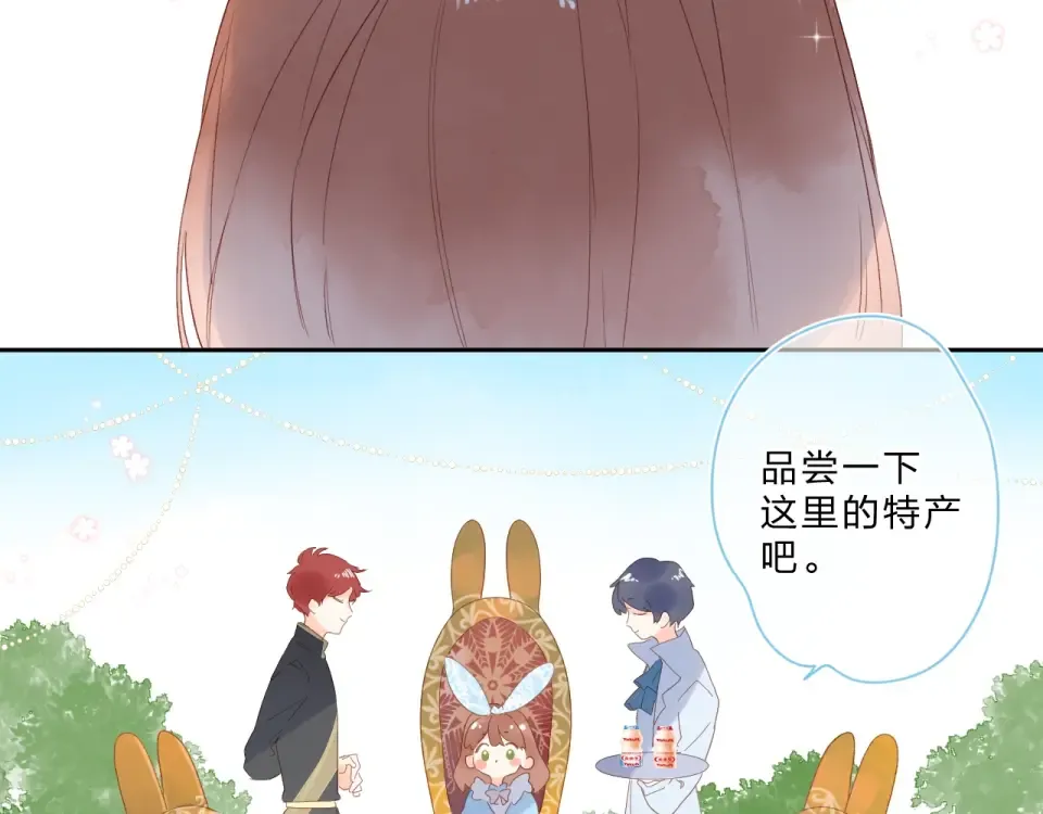 第80话 飞蛾扑火 第183页