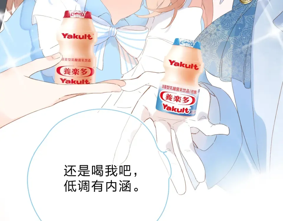 第80话 飞蛾扑火 第187页