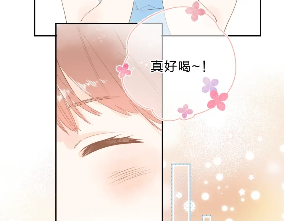 第80话 飞蛾扑火 第190页